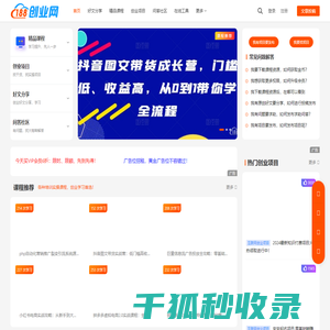 为创业者服务