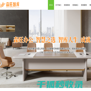 东莞家具厂