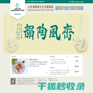 山东理工大学国际学术交流中心大酒店
