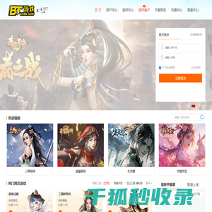 wan898游戏平台专