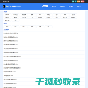 娄底兼职网