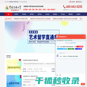 2025年中国传媒大学国际本科