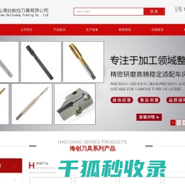 铣刀刀具厂家
