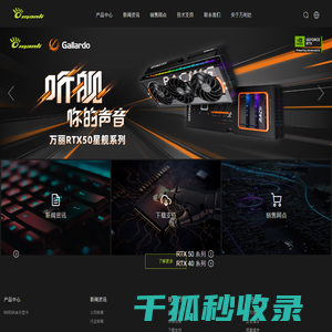 香港万利达科技集团有限公司