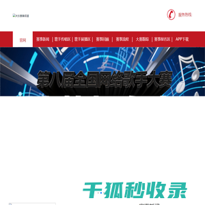 关东赛视频道(官网)