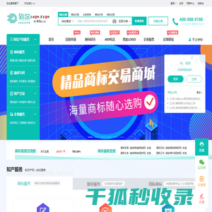 免费商标注册