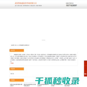 武汉公司注册