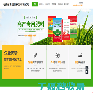 河南芭中现代农业有限公司