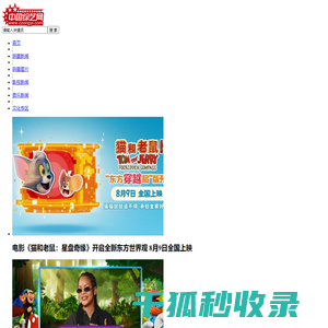 中国综艺网