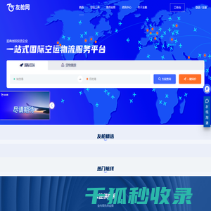 友舱网