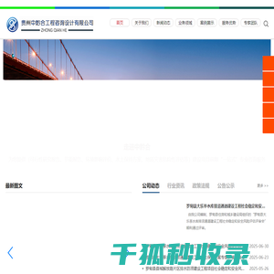 贵州节能评估公司