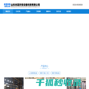 UV光解臭气净化厂家