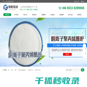 聚丙烯酰胺
