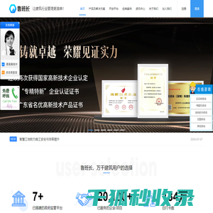 建筑工地实名制管理系统