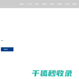 苏州精源自动化设备有限公司