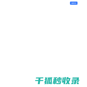 深圳网站制作【网站建设开发】网站定制设计