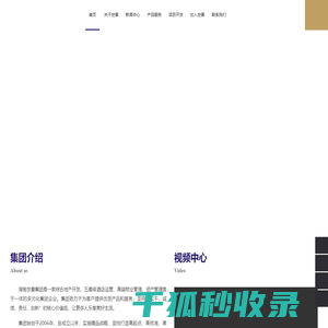 世景国际广场
