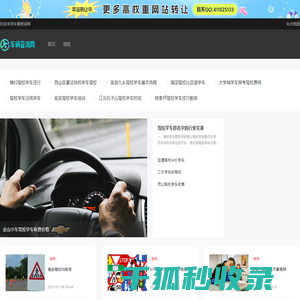 车辆违章查询