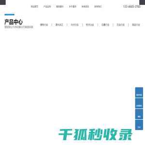工业集尘机