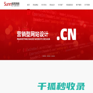 网站设计