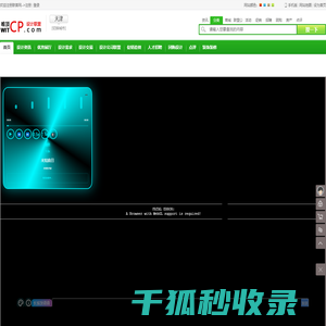 天津设计公司