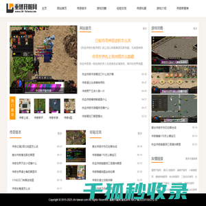 重燃开服网