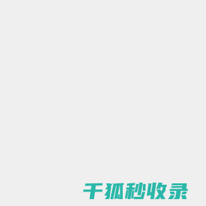 冰雪游戏网