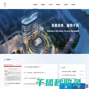 江苏永邦置业有限公司