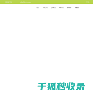 高压风机