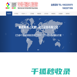 分子精馏/精馏设备生产厂家