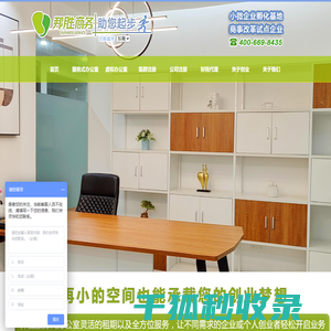 东莞市邦胜商务有限公司