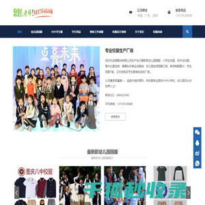 学生校服图片