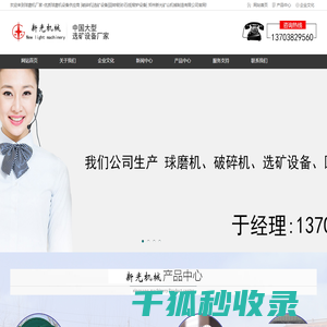 球磨机厂家
