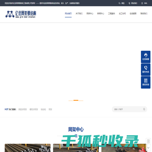 网架加工价格