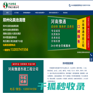郑州抽化粪池,郑州高压管道疏通清理电话【13203741556】