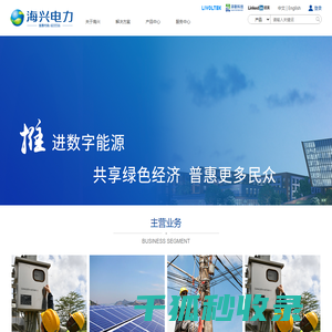 杭州海兴电力科技股份有限公司