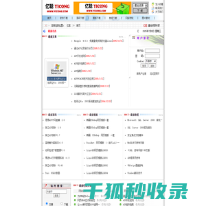 亿聪