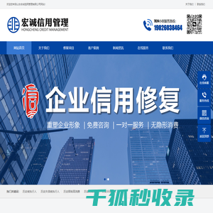 山东宏诚信用管理有限公司
