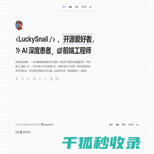 幸运的蜗牛