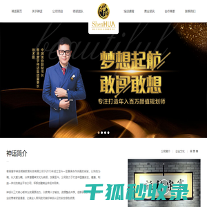 香港寰宇神话纹绣集团