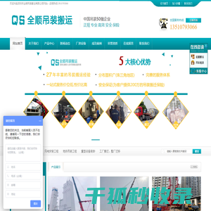 深圳吊车叉车出租赁公司