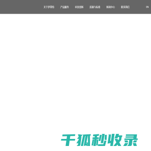 广东伊莱特电器有限公司