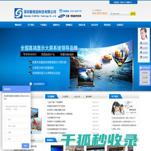 液晶拼接屏