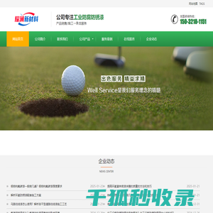 工业防锈漆