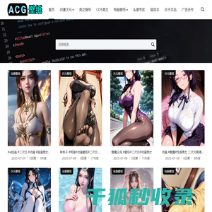ACG壁纸