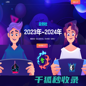 云创社