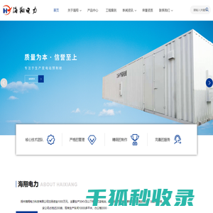 扬州海翔电力科技有限公司