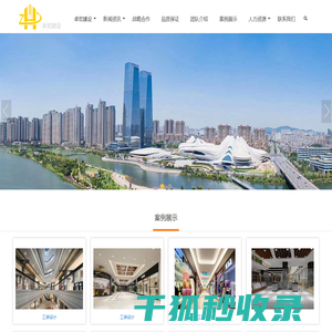 湖南卓宏建设工程有限公司