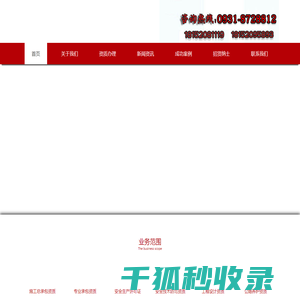 甘肃信诺诚工程咨询管理有限公司
