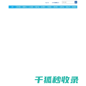 中国空间技术研究院